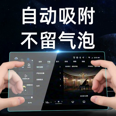 control system, car navigation screen, and | Car interior film