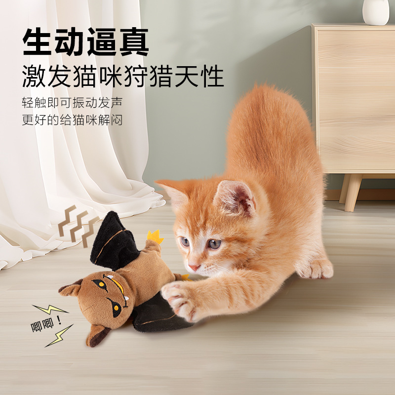 宠物电动发声猫咪毛绒玩具可充电水洗震摆动翅膀万圣节款猫咪玩具|undefined
