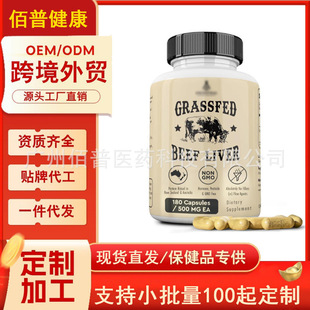 �羳���u ţ����z��Grass Fed Beef Liver Դ�^���S��OEM