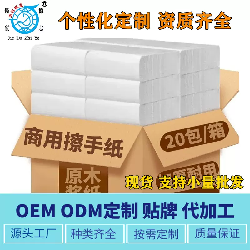 工厂货源擦手纸厕纸抽取式生活用纸出口商用170抽20包纸巾吸水