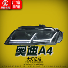 适用于09-12款奥迪A4大灯总成B8改装TT款LED透镜日行灯流光转向