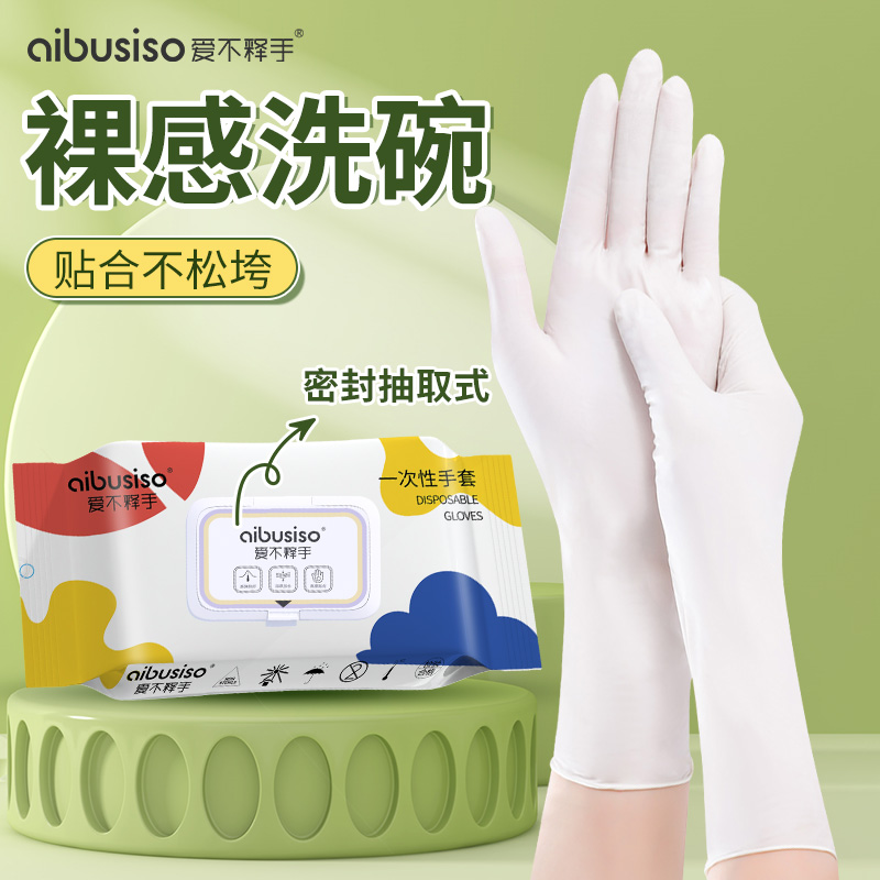 [1팩은 가성비가 좋지 않습니다.] 더 길고 두꺼워진 28cm 화이트 니트릴 [1팩에 30개입] 식품등급, 무분말, 무취