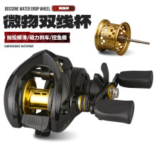 热销远投水滴轮渔轮微物泛用fishingreel双线杯路亚轮筏钓鱼线轮