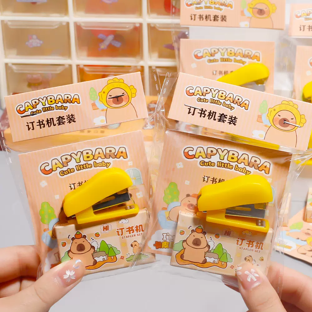 卡通订书器创意文具学生可爱礼物试卷纸张整理学生小文具可携带式