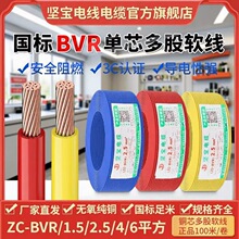 �Ԍ�늾����о�~о����ZC-BVR 1.5/2.5/4/6ƽ�����̼��b��|���l