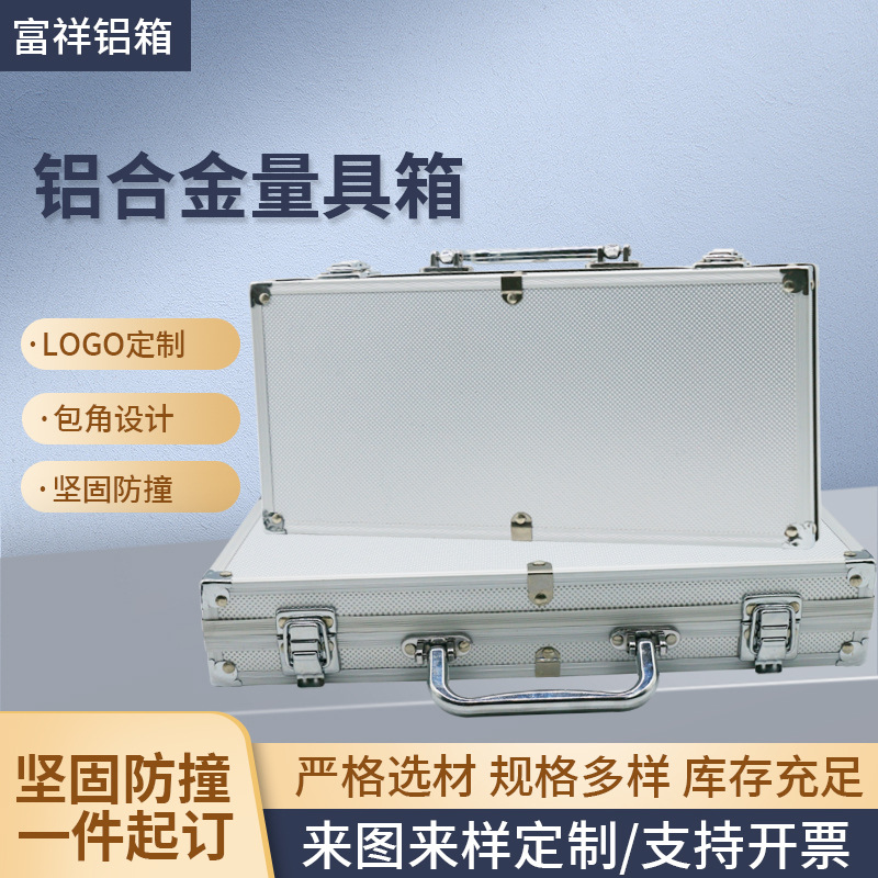 铝合金手提量具收纳箱多规格量具收纳防护箱 铝箱航空箱收纳箱