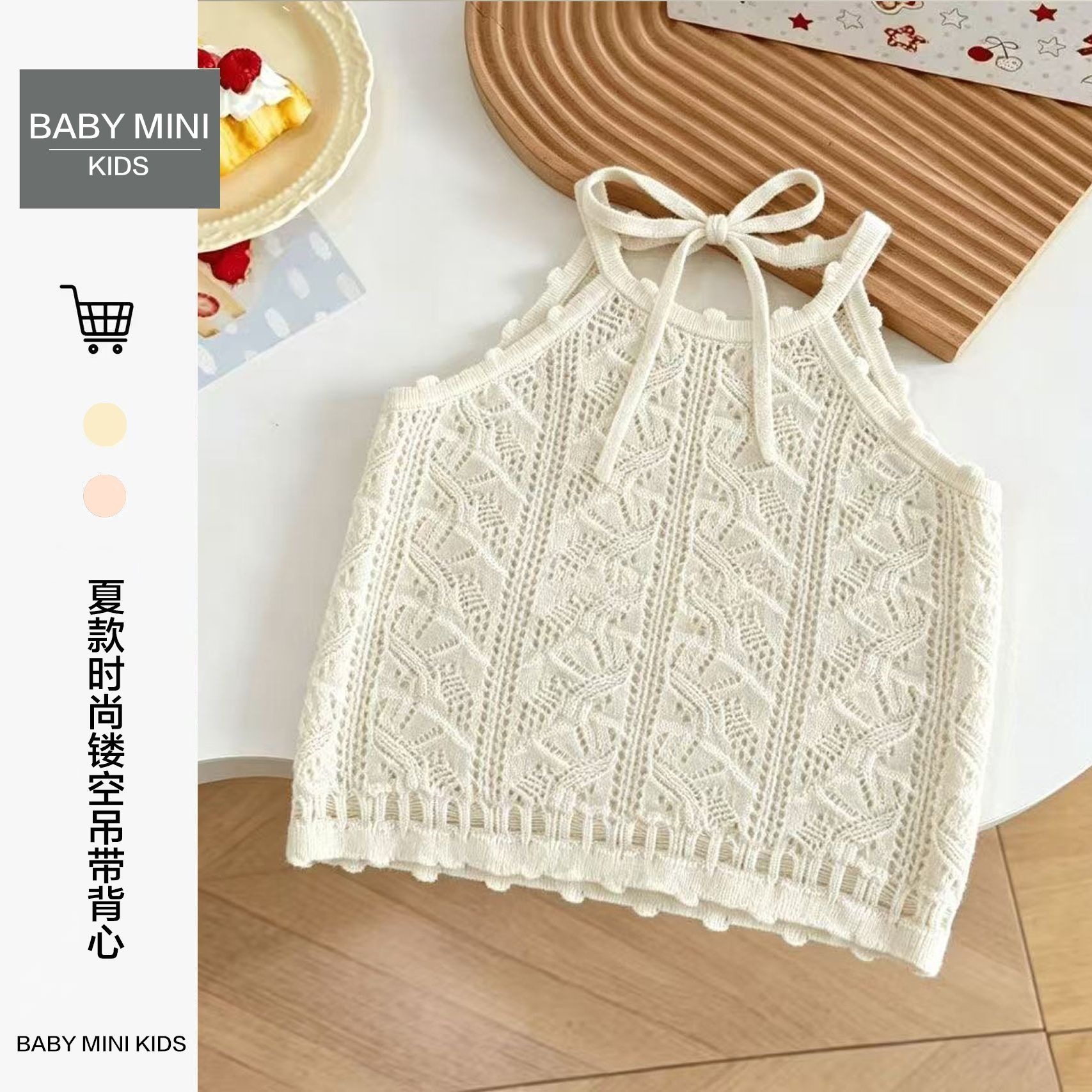 Summer vacation cool! New knitted vest for babies, versatile raglan straps, open back, sleeveless baby tank top.