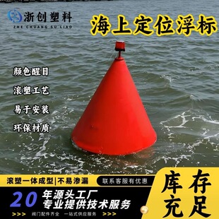 Marine Water Positioning Rescue Corrosion-Resistant Warning Buoy Polyethylene Scenic Area Water Source Key Isolation Identification Buoy
