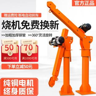 Vehicle-Mounted Crane 12V24 Volt 220V 1 Ton Small Electric Hoist Cantilever Crane Rack Lifting Vehicle-Mounted Crane