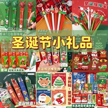 圣诞礼物文具用品批发学生奖品高颜值笔记本中性笔儿童圣诞小礼物