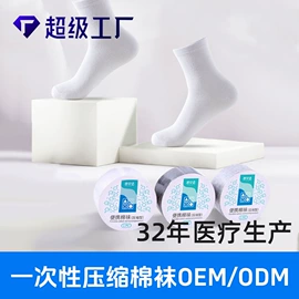 一次性内裤;一次性医用材;其他一次性