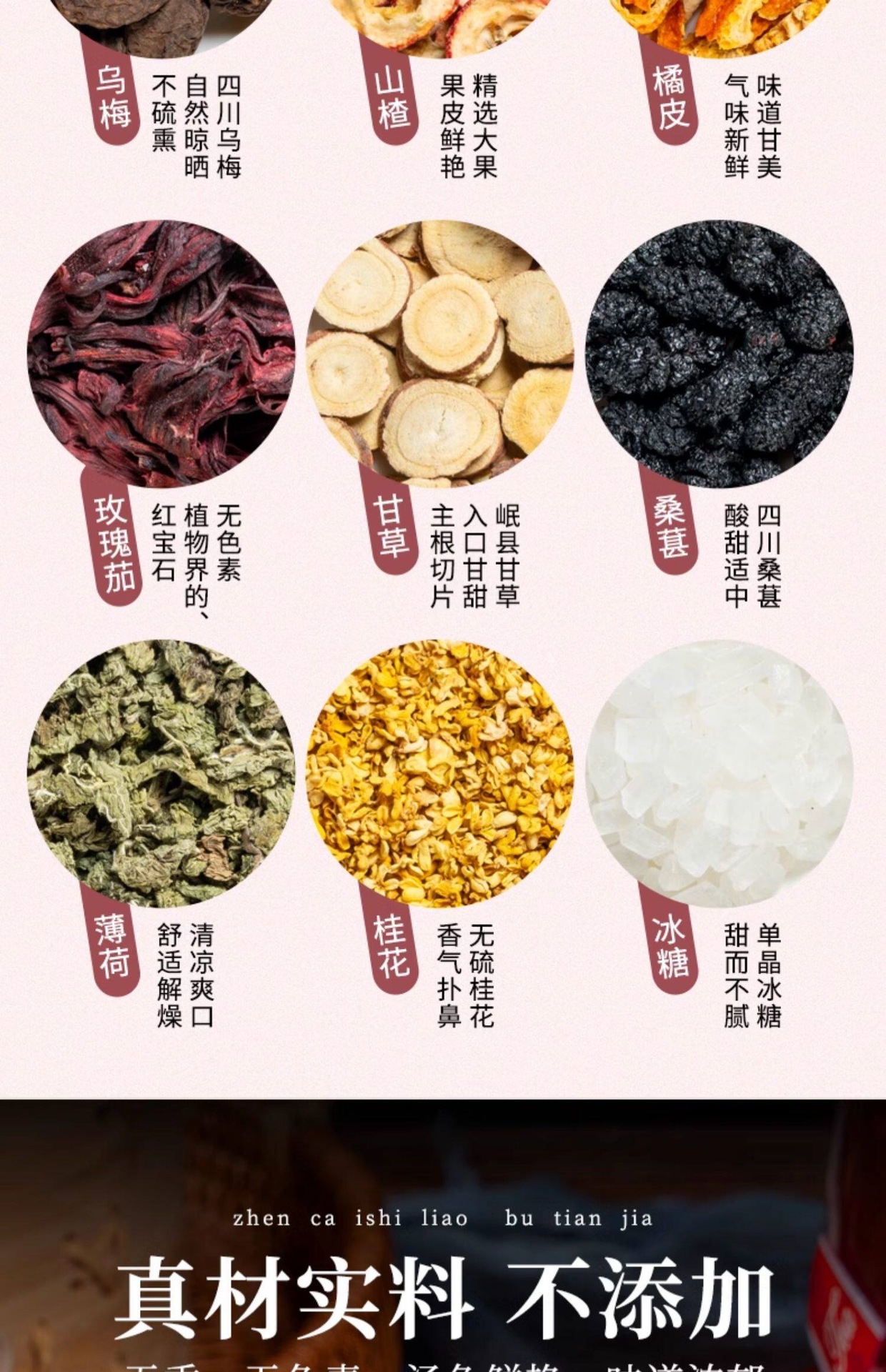 No-Cook Sour Plum Drink Herb Pack Suan Mei Tang 1500g 150 Bags Traditional Beijing Style Herbal Tea Blend quality and texture