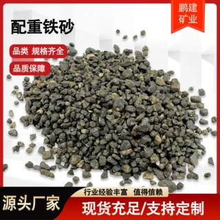 铁粉厂家直供机械填充配重铁砂混凝土高比重沙电梯配重铁矿石颗粒