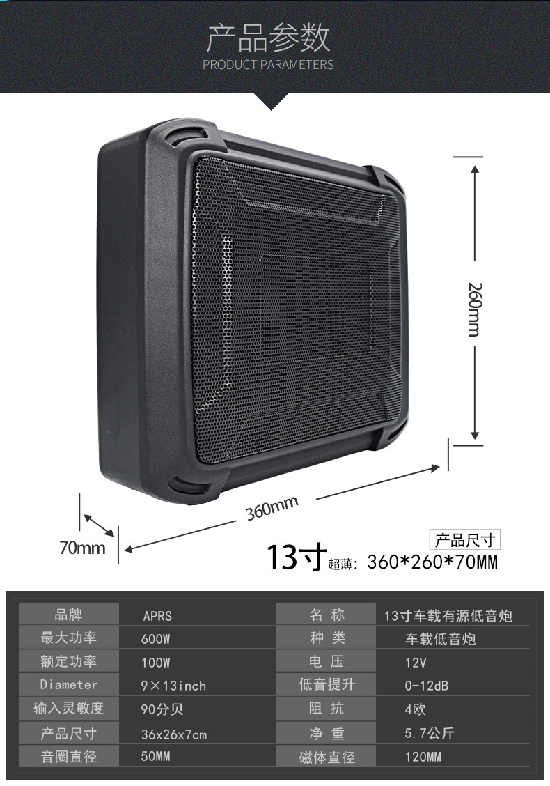 13inch Car Audio Speakers 600W Modified 12V Ultra-Thin Subwoofer Factory Wholesale Subwoofer for Electric Motorcycles