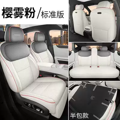 New custom-made perforated leather car seat covers for the XPeng MONA L03, offering full coverage and enhanced durability (Modelə uyğun (Original) oturacaq örtükləri) - sakura-mist-powder-standard-edition-half-pack-remarks