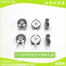 厂家直销PT15系列15MM弯脚卧式直脚立式西班牙可调电位器
