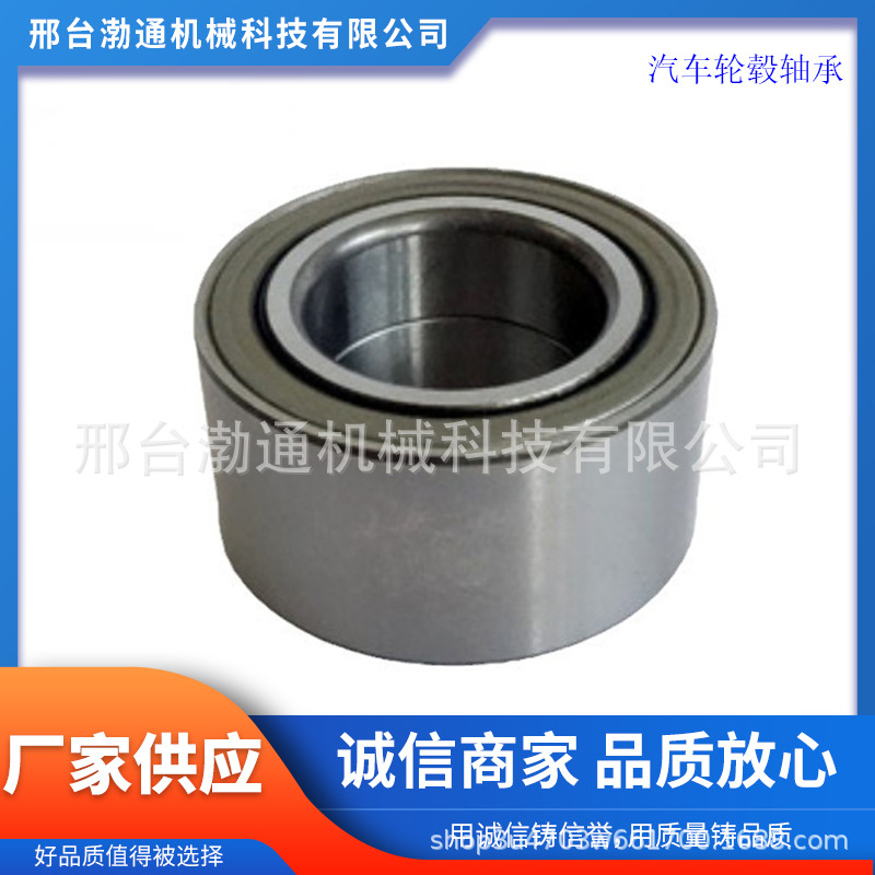 厂家现货批发 DAC43790041  43*79*41 汽车轮毂轴承 高碳铬轴承钢