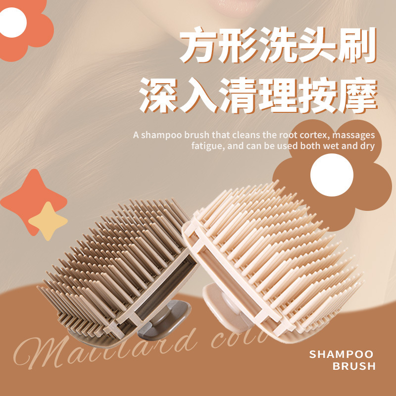 Square Silicone Shampoo Brush Wet and Dry Scalp Cleaning Comb Multifunctional Massage Brush Household Bath Shampoo Brush