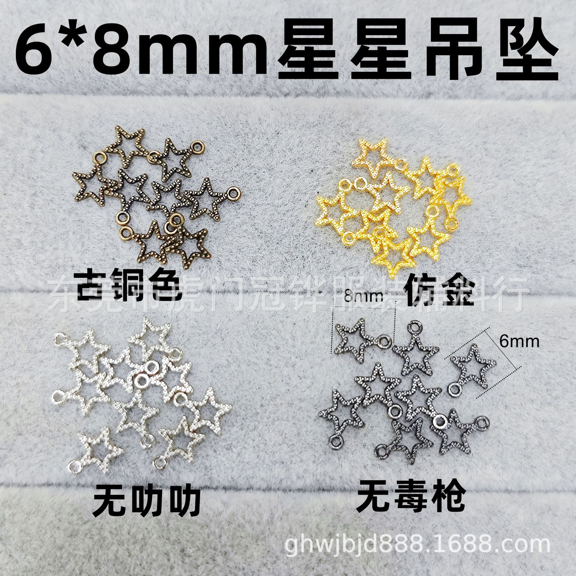 迷你星星吊坠金属装饰扣子小号挂件配娃娃衣配件bjd娃用辅料