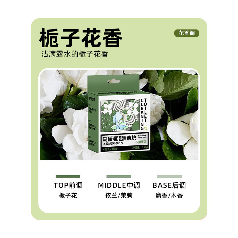 马桶洁厕灵自动洁厕棒蓝泡泡清洁块厕所除臭去异味除垢留香清香型|undefined