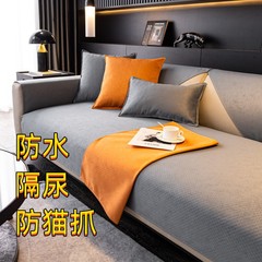 Waterproof solid color sofa pad anti-cat scratch all-season non-slip modern pet urine barrier pad sofa cover wholesale