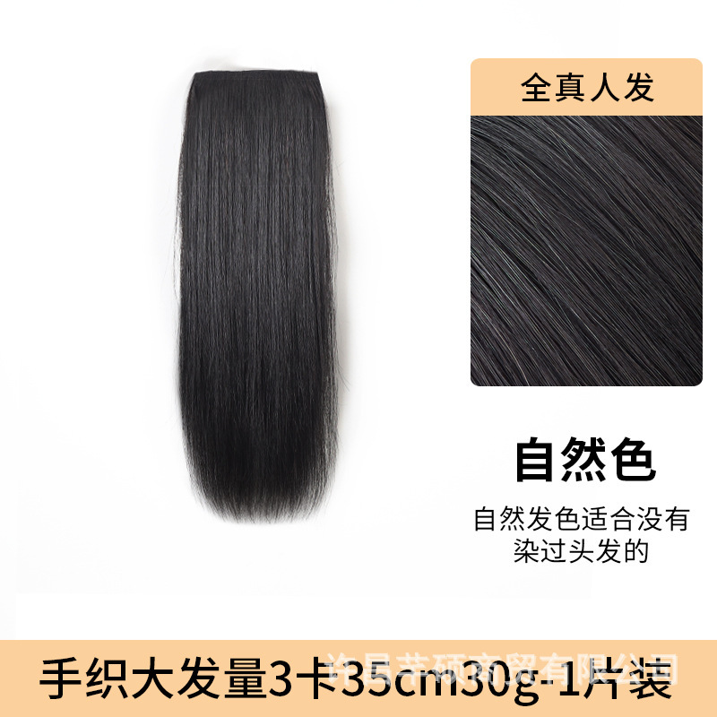 手织无痕假发片真发隐形增发量蓬松自然真发发片加厚一片式接发片|undefined