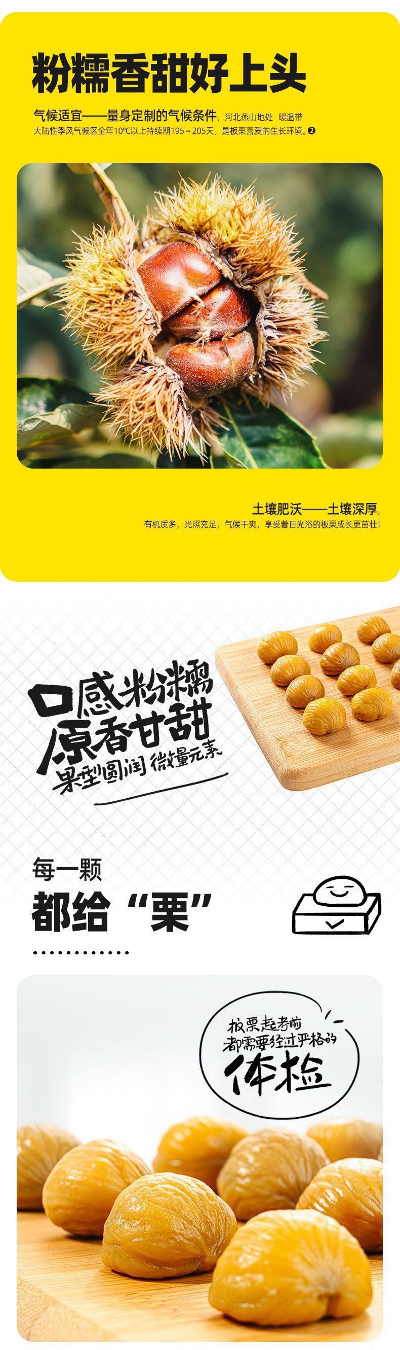 粒上皇板栗仁即食无壳栗子仁熟制香甜软糯燕山板栗坚果零食-阿里巴巴