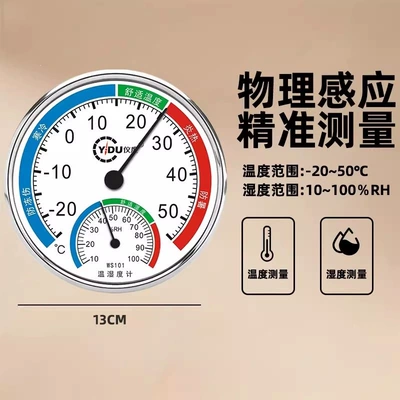 Car thermometer — high-precision home display, reptile pets - round-disc-model-can-be-hung-or-stood-up