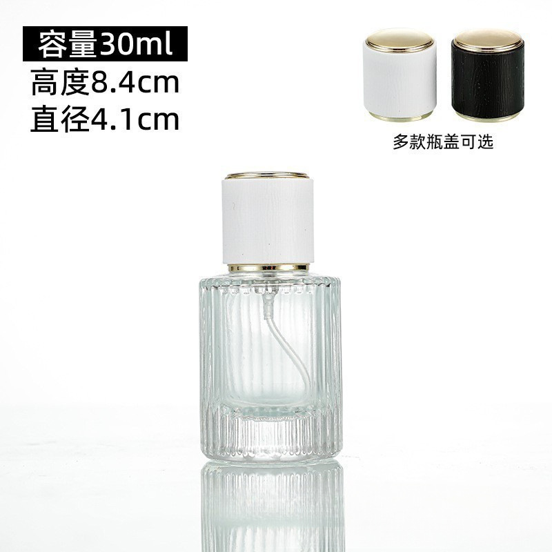 玻璃厚底喷雾瓶分精致卡扣按压30ml装瓶现货香水瓶条纹便携