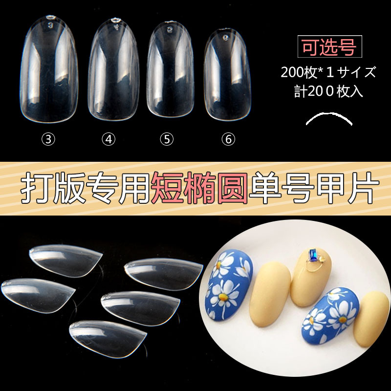 Transparent Japanese elegant short fake nails