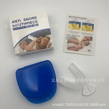 止鼾器打呼噜睡眠防止打鼾二孔牙模神器睡觉男女双面新款防磨牙套