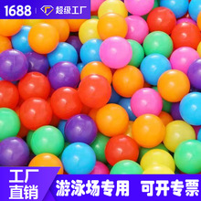混合彩色加厚海洋球婴儿可啃咬波波球5.5CM 7CM  8CM儿童玩耍批发