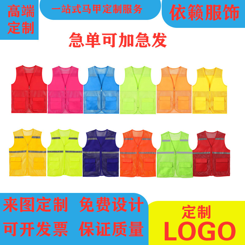 Volunteer Fishing Net Vest-Style Reflective Vest with Printed Logo, Breathable Mesh, for Event Promotion and Public Service Advertisement
