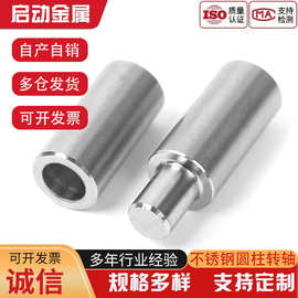 304不锈钢焊接门轴圆柱转轴圆柱橱柜铰链瓷砖隐形门合页门轴