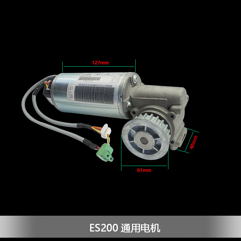 ES200 모터