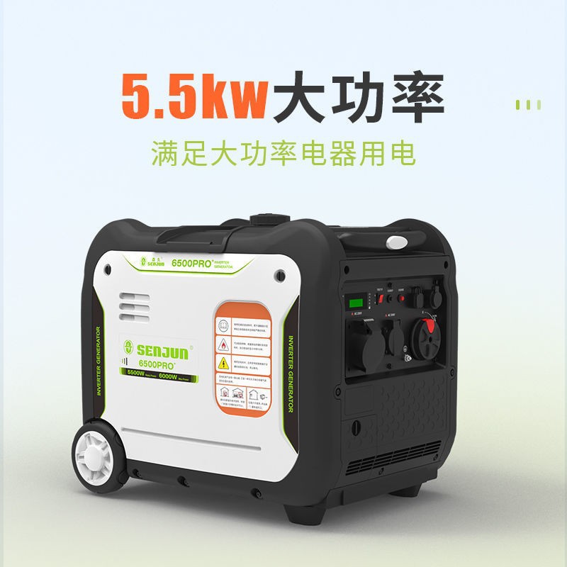 汽油发电机220v家用超静音变频5KW5.5千瓦电启动户外新能源充电