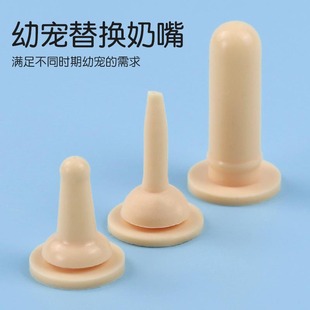Hatley nipple pet supplies newborn cat dog feeding water bottle accessories pointed thick head nipple open
