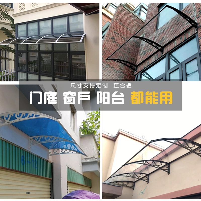 日よけ棚雨陽蓬プラスチック鋼ブラケット雨幌家庭用屋外ベランダ窓雨掛け透明耐力板雨よけ棚|undefined