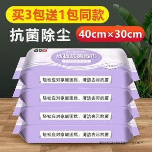 Wooden Bear 30*40 Electrostatic Dust Removal Paper Mop Floor Wipes Disposable No-Wash Mop Cloth Cleaning Wipes