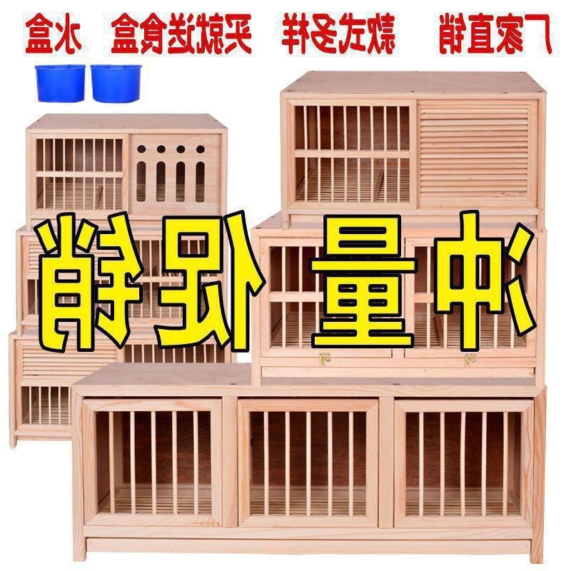&鸽子信鸽巢箱配对笼赛鸽配对巢箱实木鸽子笼鸽具木质笼子包邮狗|undefined