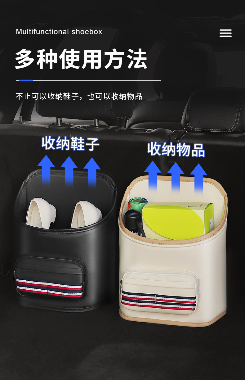 Multi-functional car shoe box car co-pilot shoes storage bag car shoes artifact trunk storage hanging bag