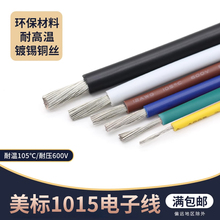 ����1015��Ӿ�16 14 12 10 8AWG늾�105&deg;�ߜ�600V������a�~