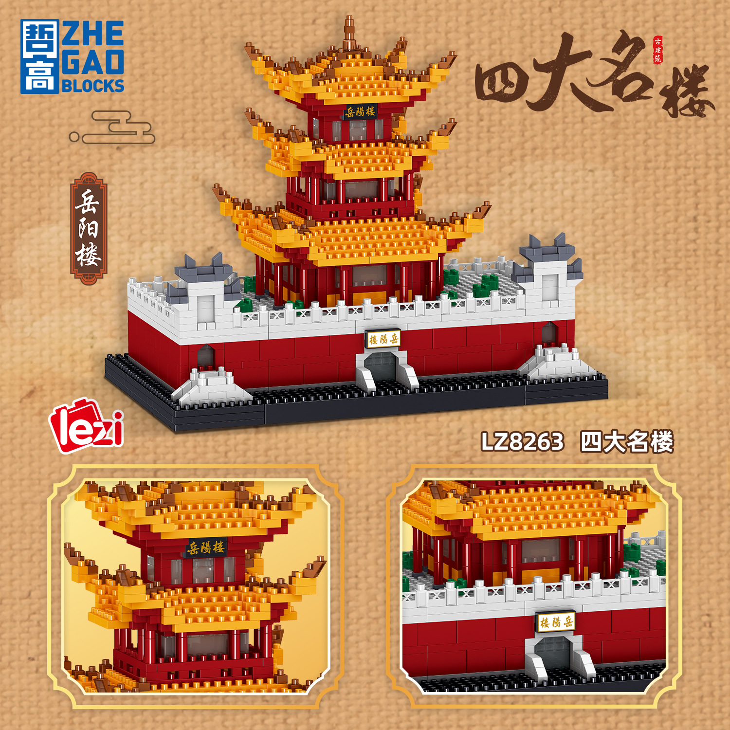 Zhegao LZ8263 cuatro edificios famosos Cuatro en Uno ensamblado serie de edificios modelo de bloques de construcción Juguetes