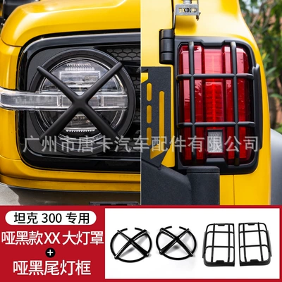 Spare wheel cover: Cover Front and Rear Headlight - xx-matte-black-headlight-shade-matte-black-taillight-frame-4-piece-pack