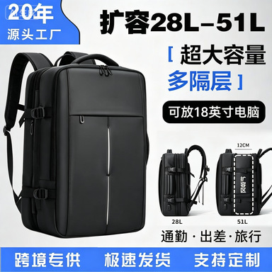 Large-capacity business backpack, business trip computer bag, men's multi-functional travel luggage bag, expandable backpack