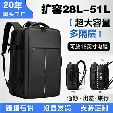 Large-capacity business backpack, business trip computer bag, men's multi-functional travel luggage bag, expandable backpack