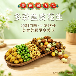 ��؛��ʳ���l��ζ�����㶹�Q����؛��ψԹ���ʳС���b100g/250g