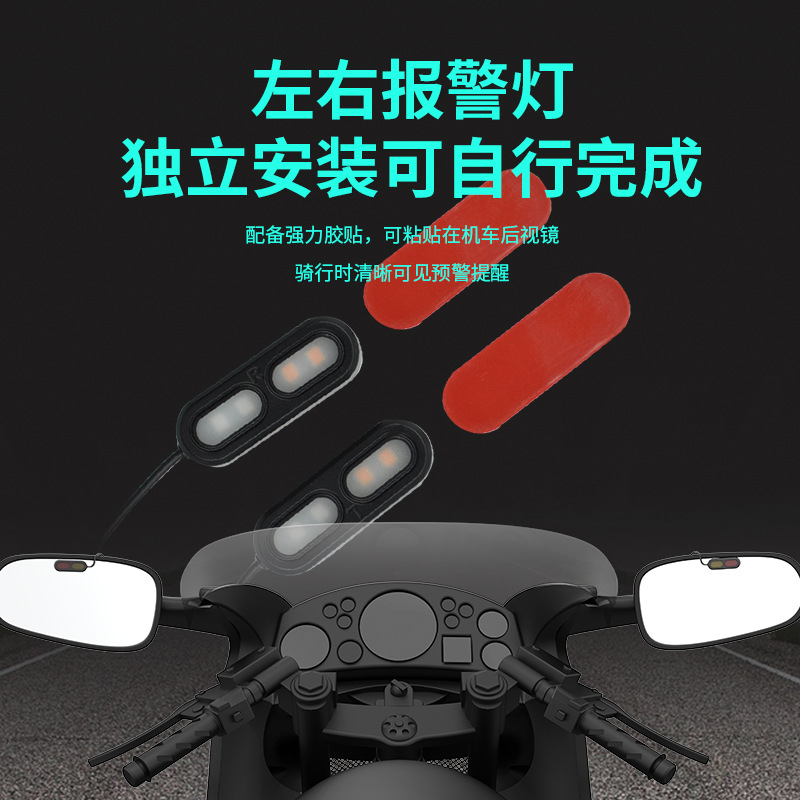 Motocicleta radar de onda milimétrica Alerta temprana monitoreo de área ciega cambio de carril sistema de seguridad de alerta temprana paralelo auxiliar BSD dedicado