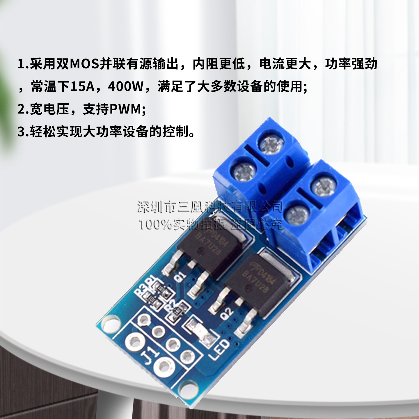 High-power MOS Tube Fet Trigger Switch Driver Module PWM Adjustment Digital Switch Control Board