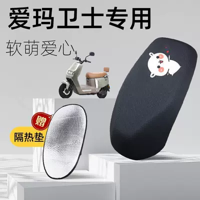 Emma Guard Ab51 Special Seat: Electric car cushion - soft-and-cute-love-emma-guard-special-cushion-cover-comes-with-a-heat-insulating-pad-xxl